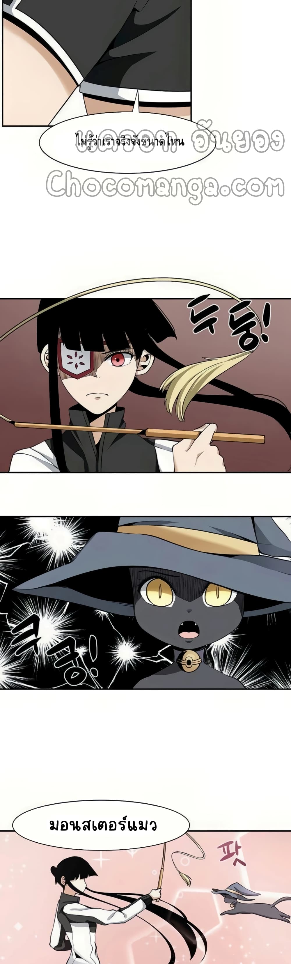 The Teacher of Perishable Villains 24-24