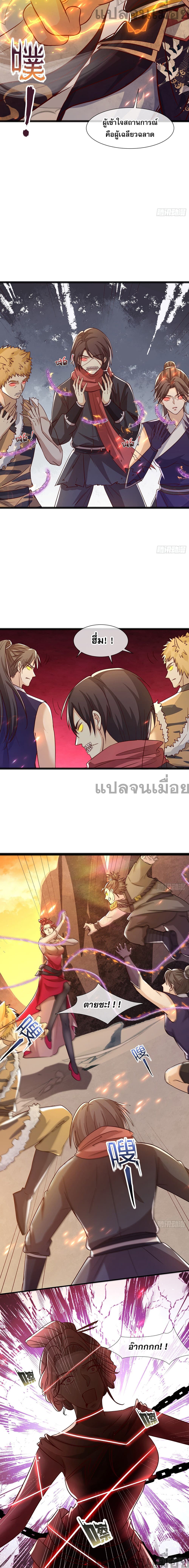 The Supreme God of Heaven 3-3