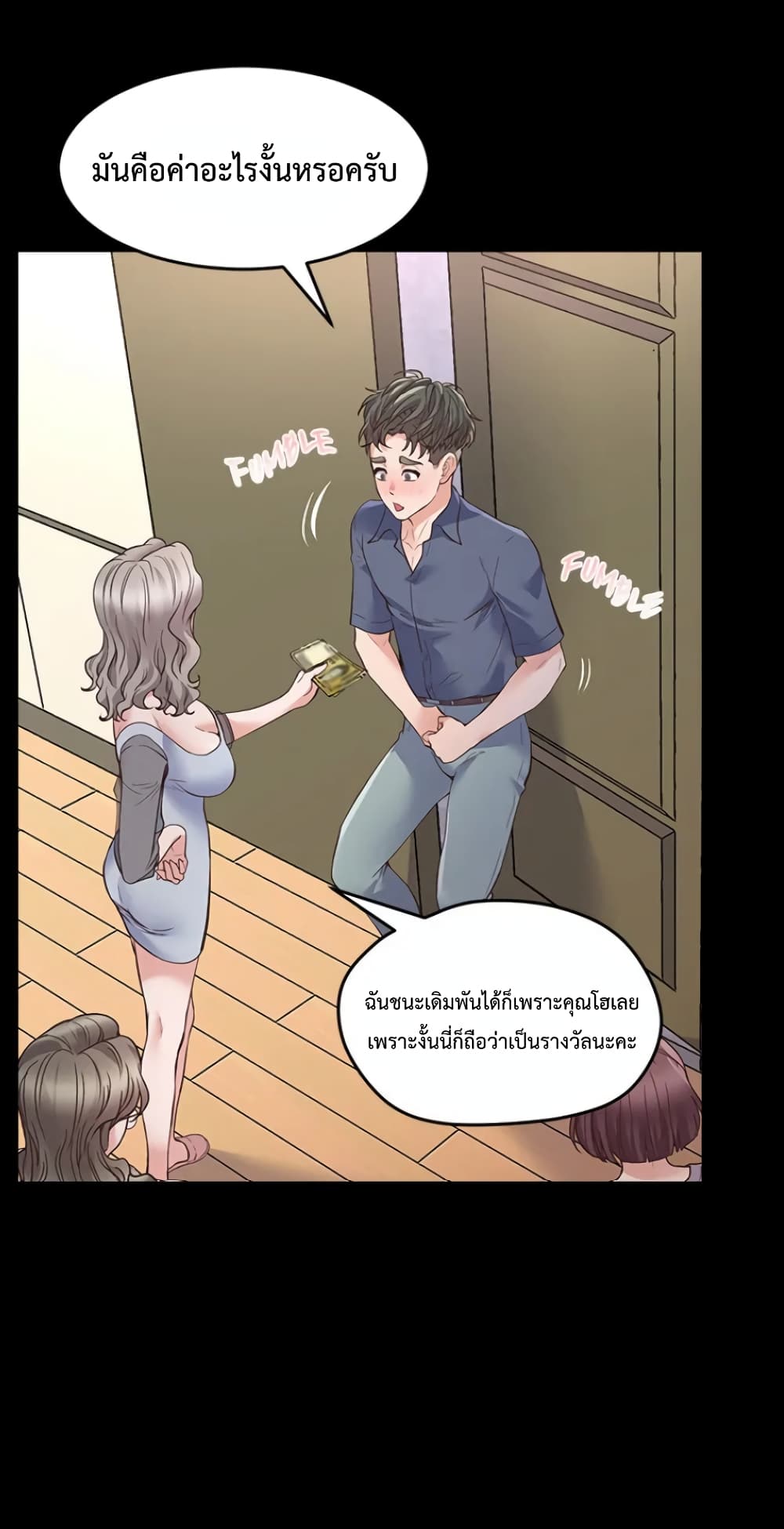 Tutoring the Lonely Missus 2-2