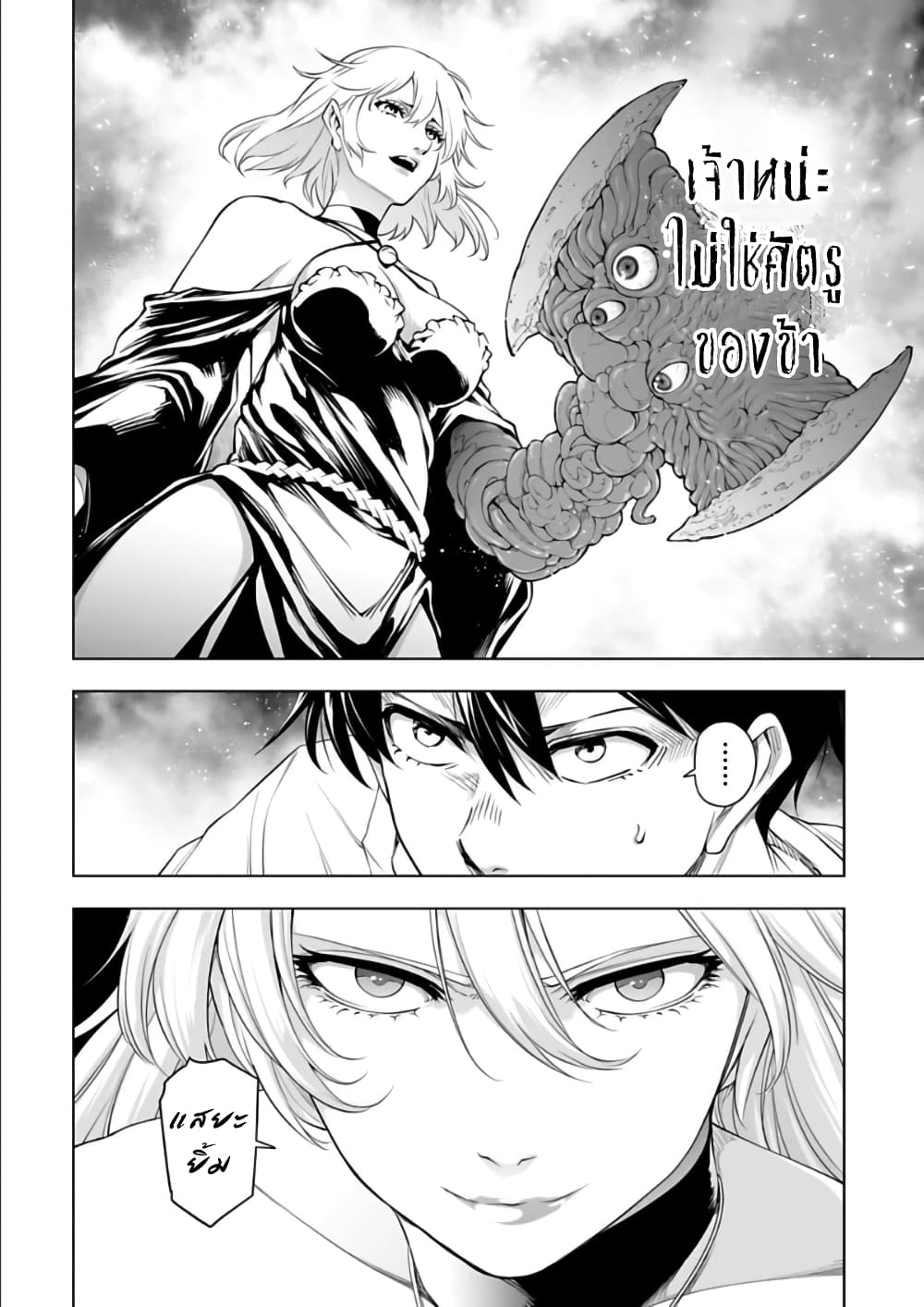 Isekai Nihon 30-30