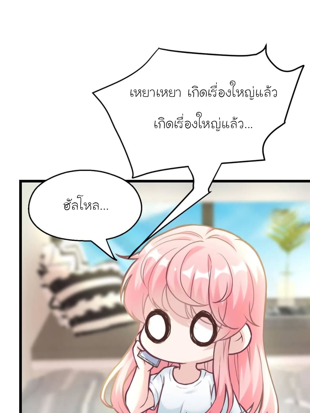 My Beautiful Time with You 191-191