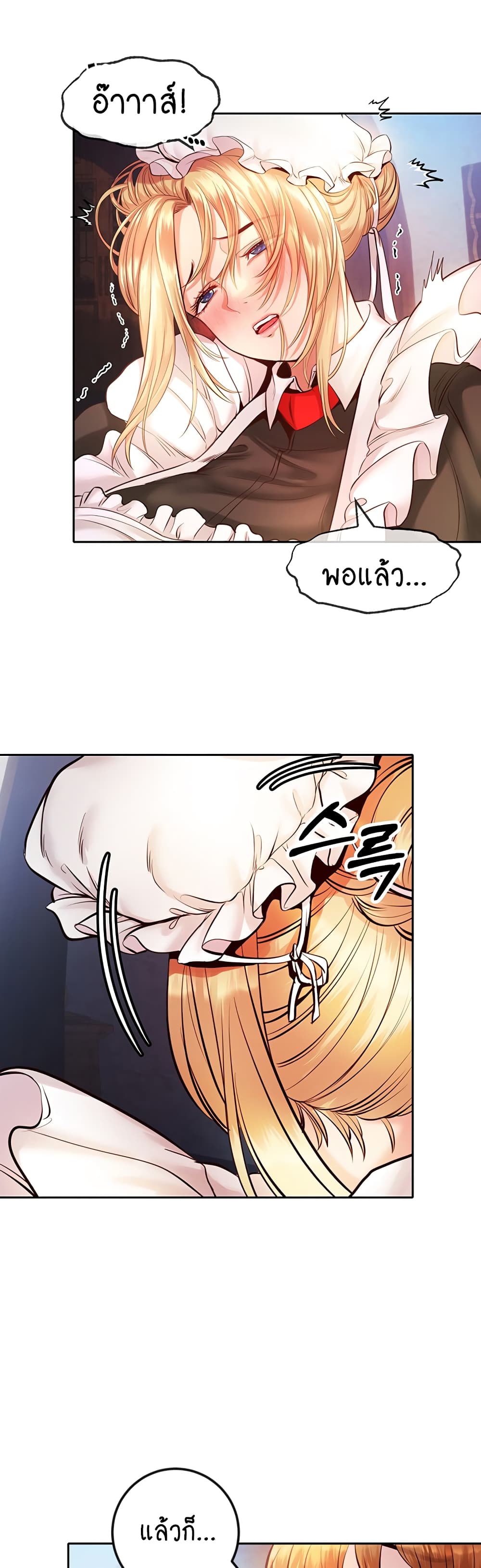 Revenge By Harem 2-2