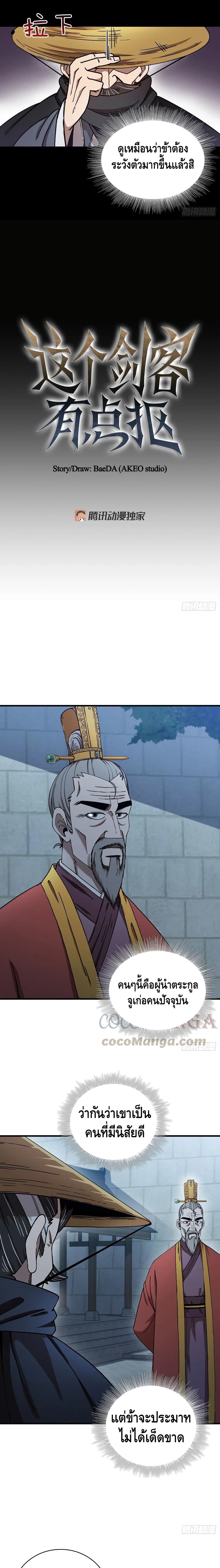 This Swordsman is a Bit Picky 22-22