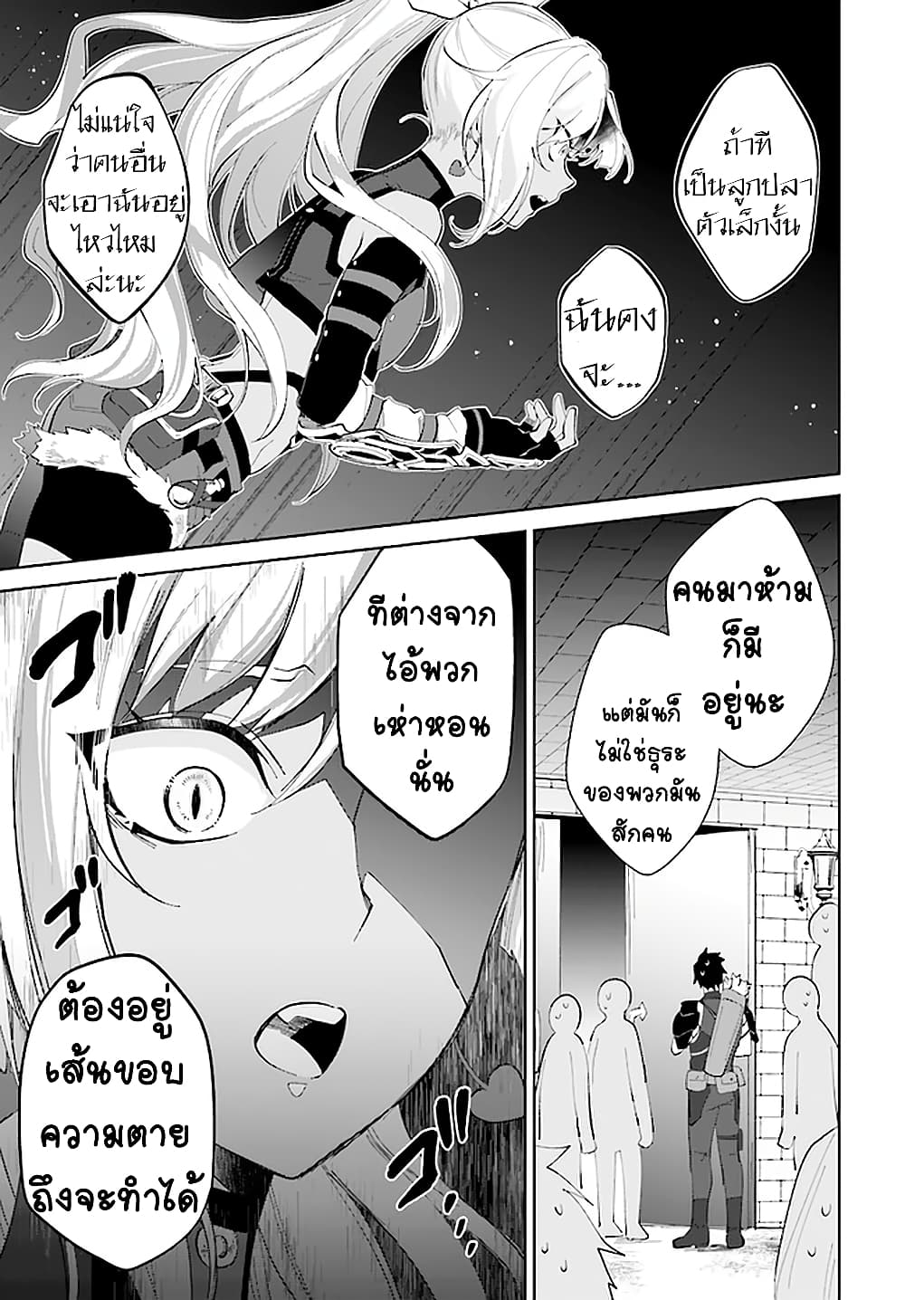 Nageki no Bourei wa Intai Shitai - Saijiyaku Hanta ni Yoru Saikiyou Patei Ikusei Jutsu 15-15