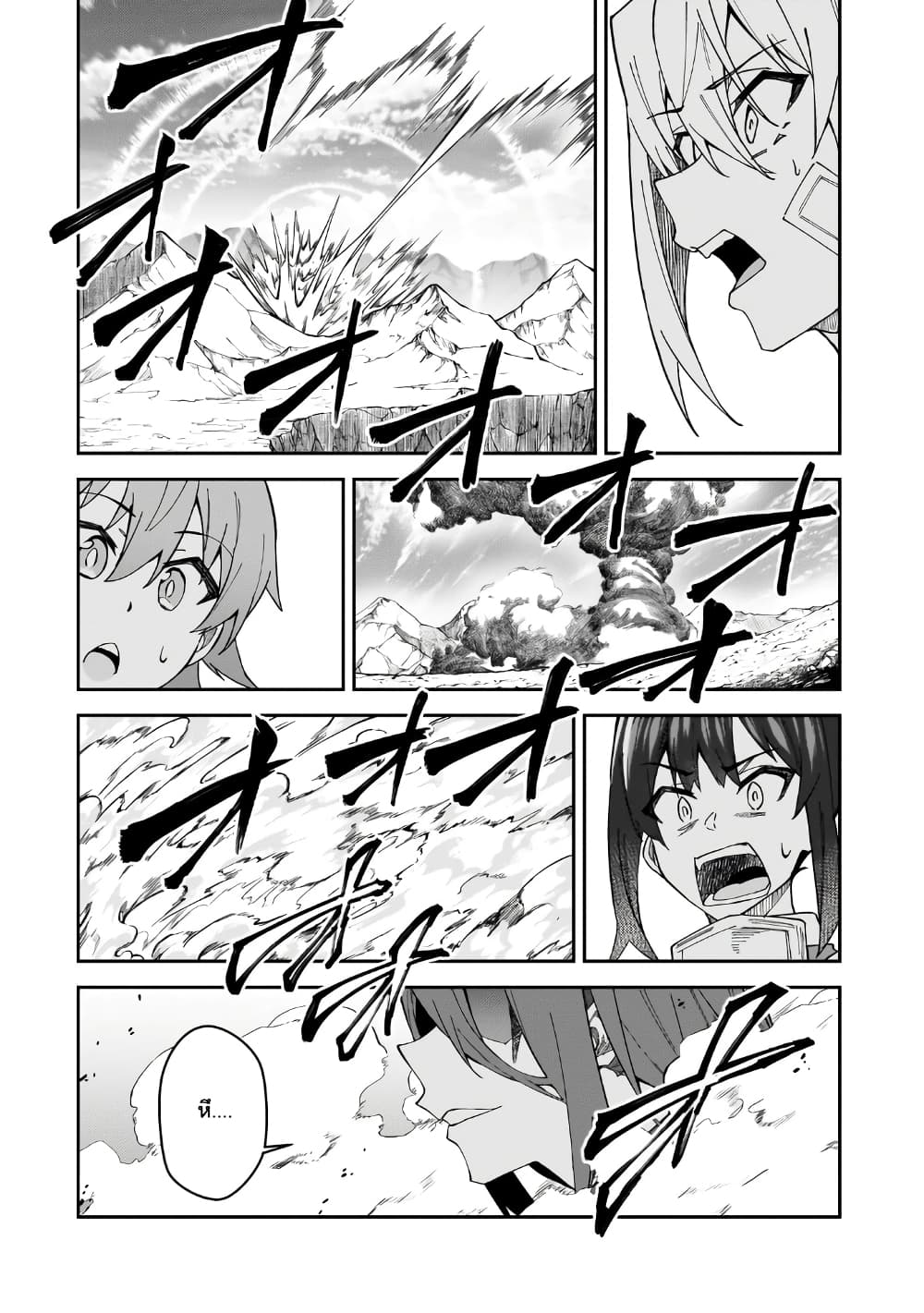 S Rank Boukensha de aru Ore no Musume-tachi wa Juudo no Father Con deshita ลูกสาวนักนักผจญภัยแรงค์ S ผู้ติดแจคุณพ่อ 30-หลังการต่อสู้อันดุเดือด
