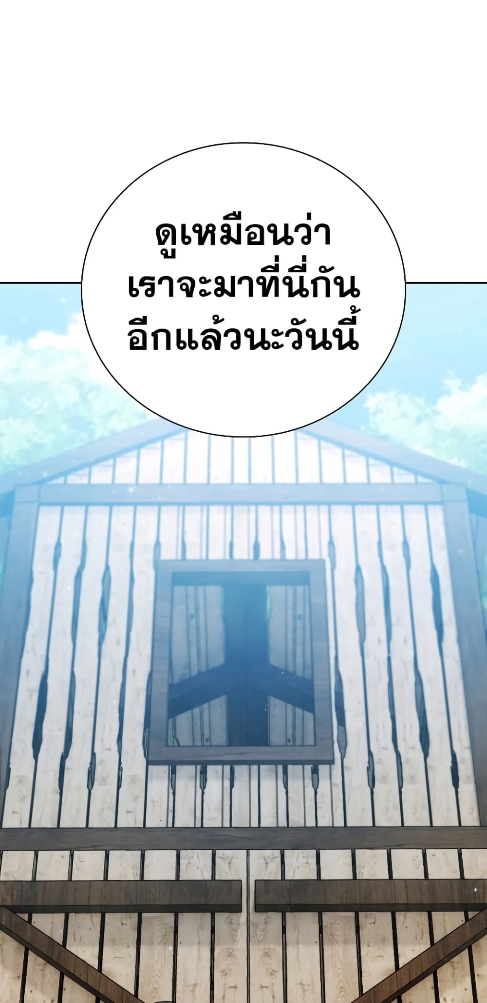 Magic Academy Survival Guide 48-48