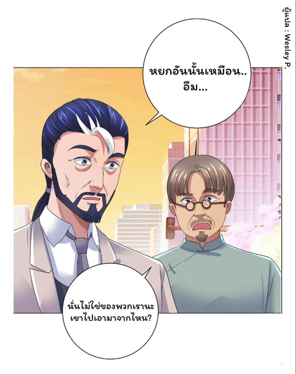 Metropolitan Supremacy System ระบบพระเจ้า 144-144