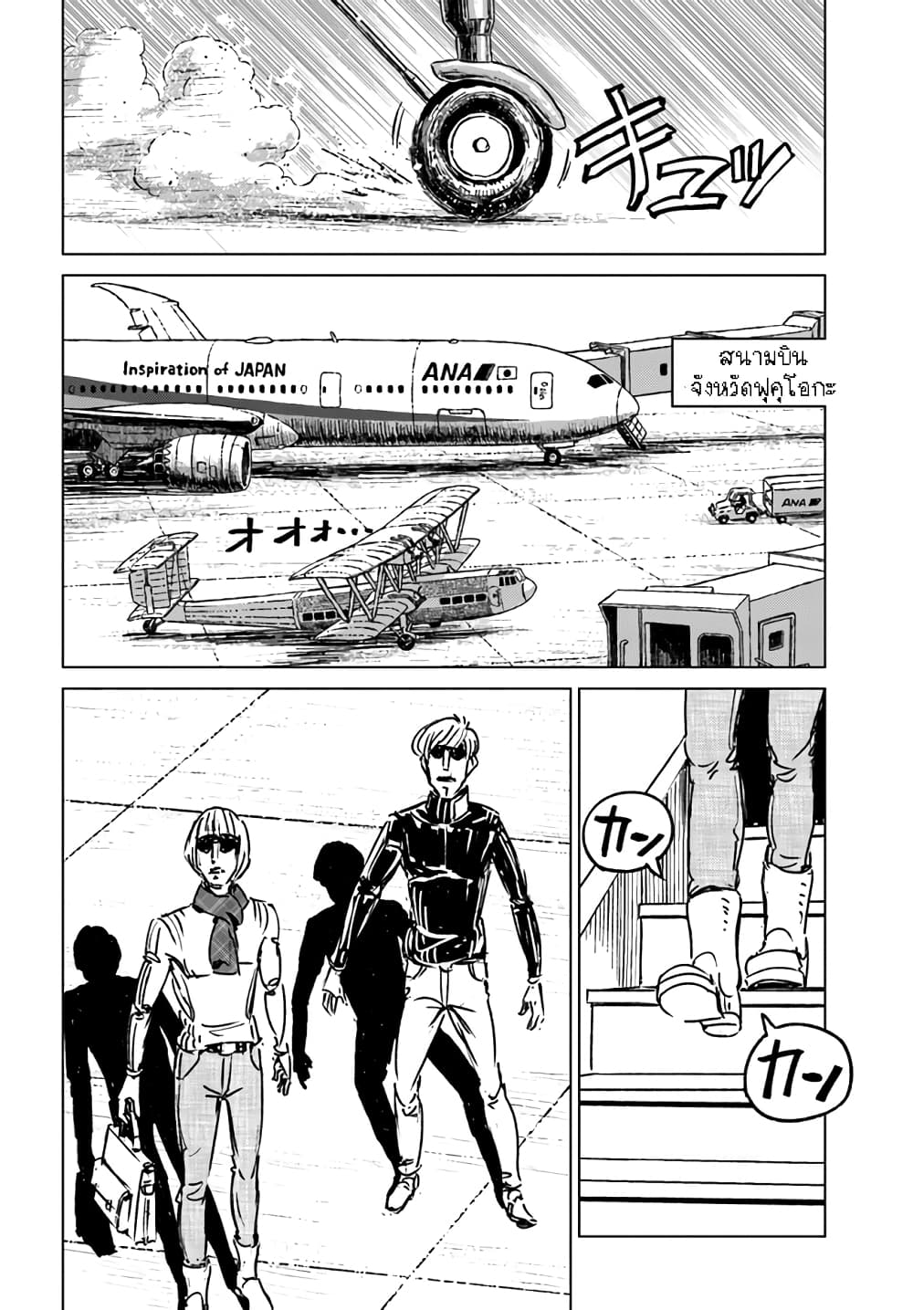 Nihonkoku Shoukan เมื่อประเทศญี่ปุ่นถูกวาปไปต่างโลก 32.2-32.2