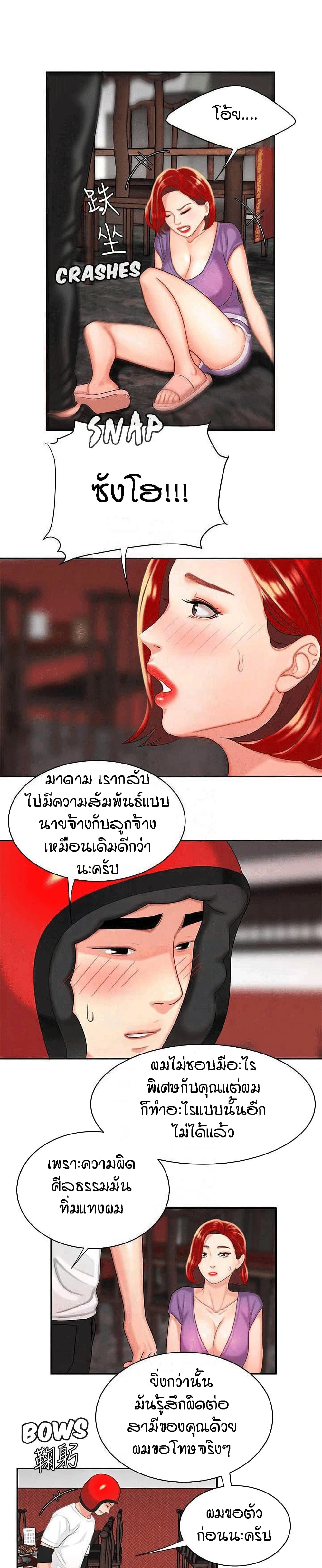 Delivery Man 3-3