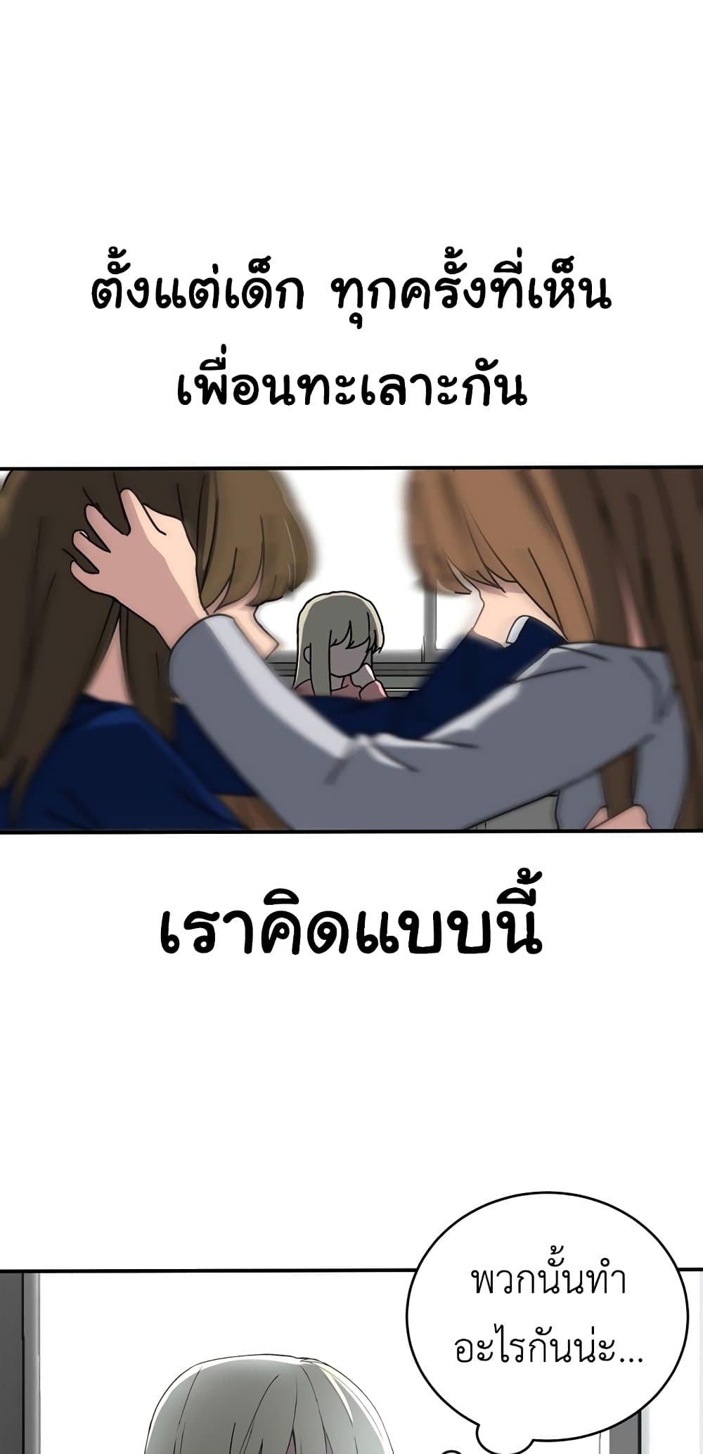 No Turning Back, Choi Hayoung 4-4