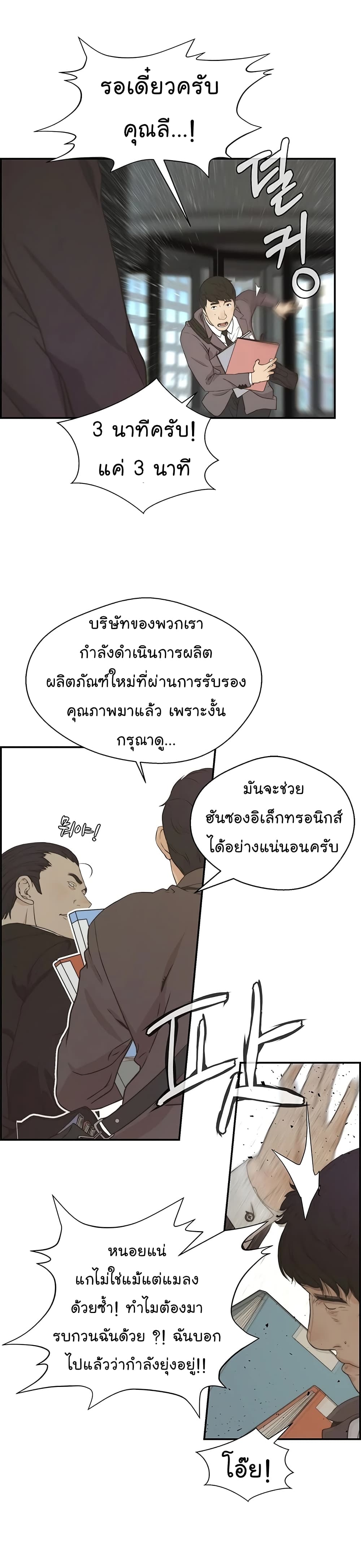 Real Man 47-47