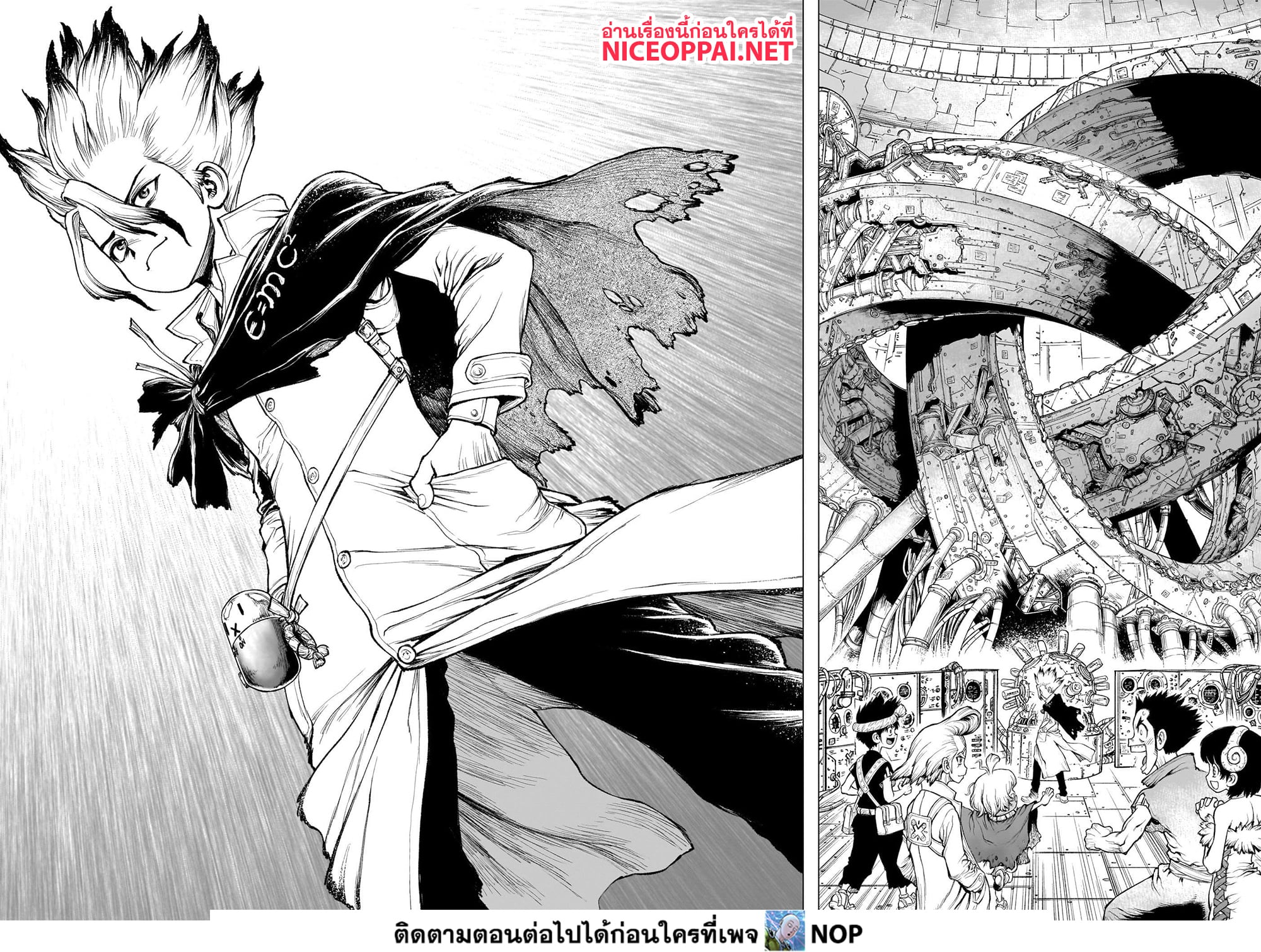 Dr.Stone 233-1D: FUTURE MESSAGE
