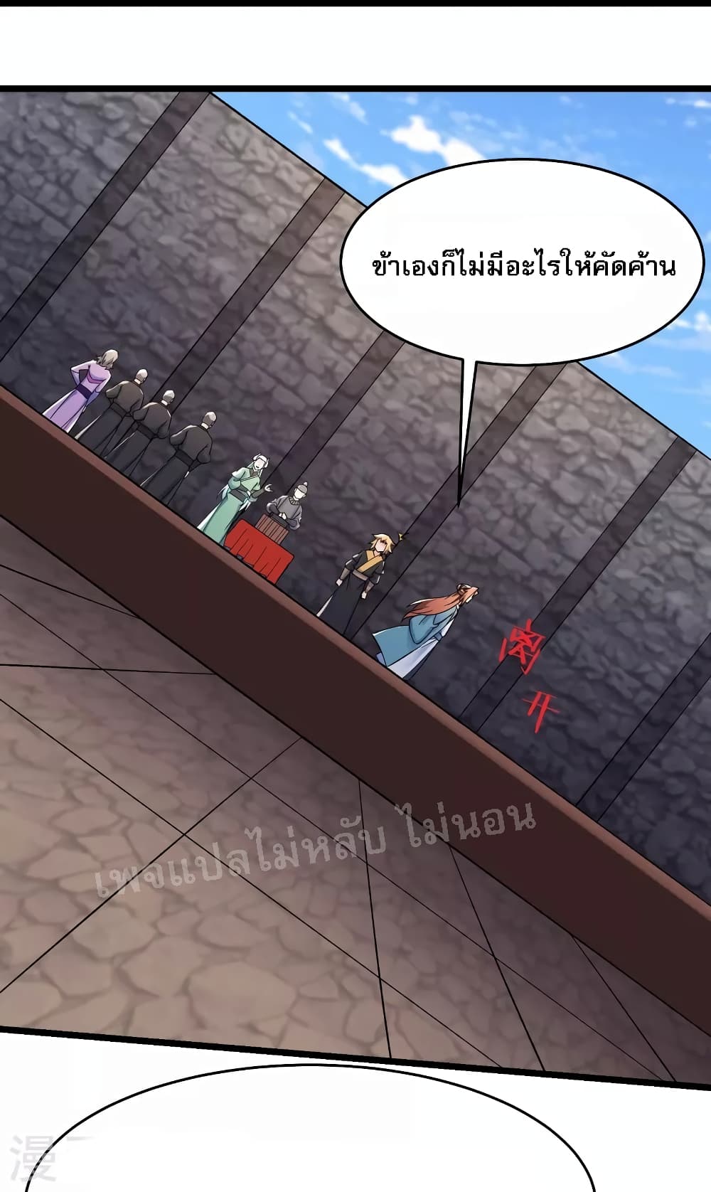 My Harem is All Female Students ฮาเร็มของข้ามีแต่ลูกศิษย์หญิงทั้งนั้น 136-136