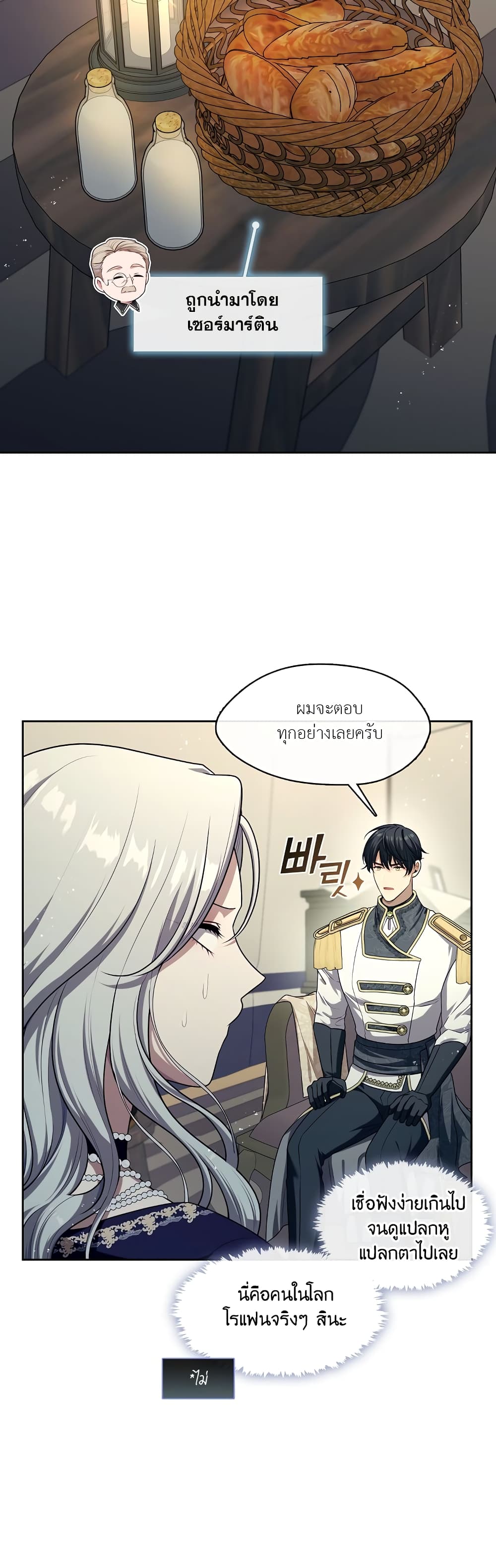 The S-Class Hunter Doesn't Want to Be a Villainous Princess 7-7