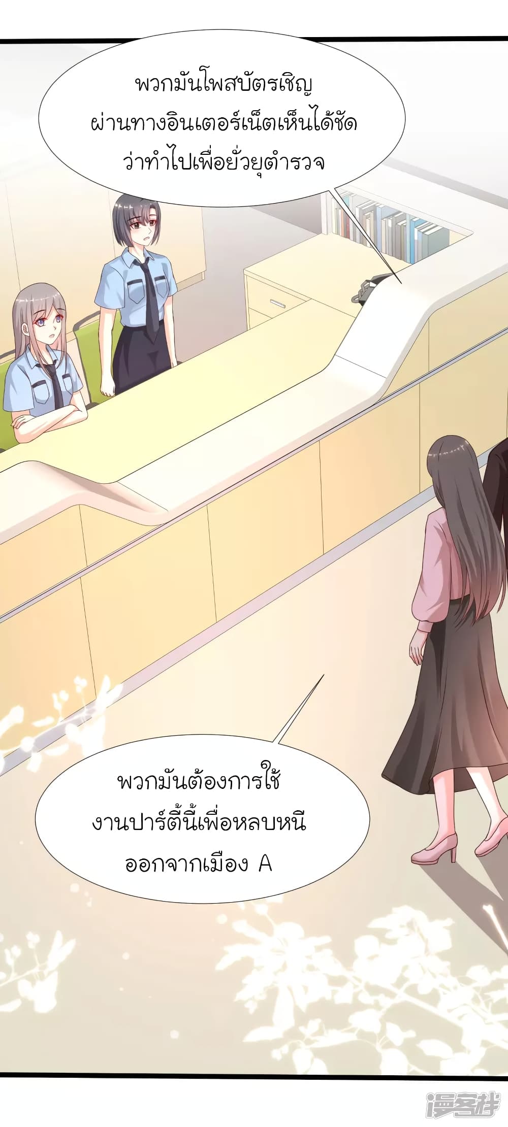 The Strongest Peach Blossom ราชาดอกไม้อมตะ 223-223