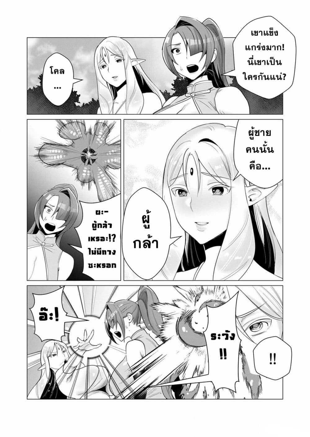 Yuusha-sama wa Houshuu ni Hitozuma wo go Kibou desu 2-2