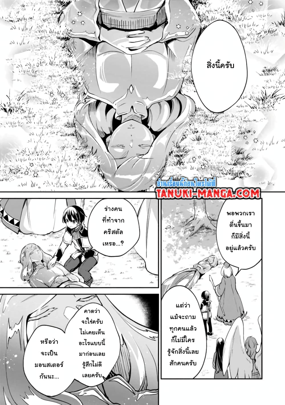 Zennin Ossan, Umare Kawattara SSS Rank Jinsei ga Kakutei Shita 36-36