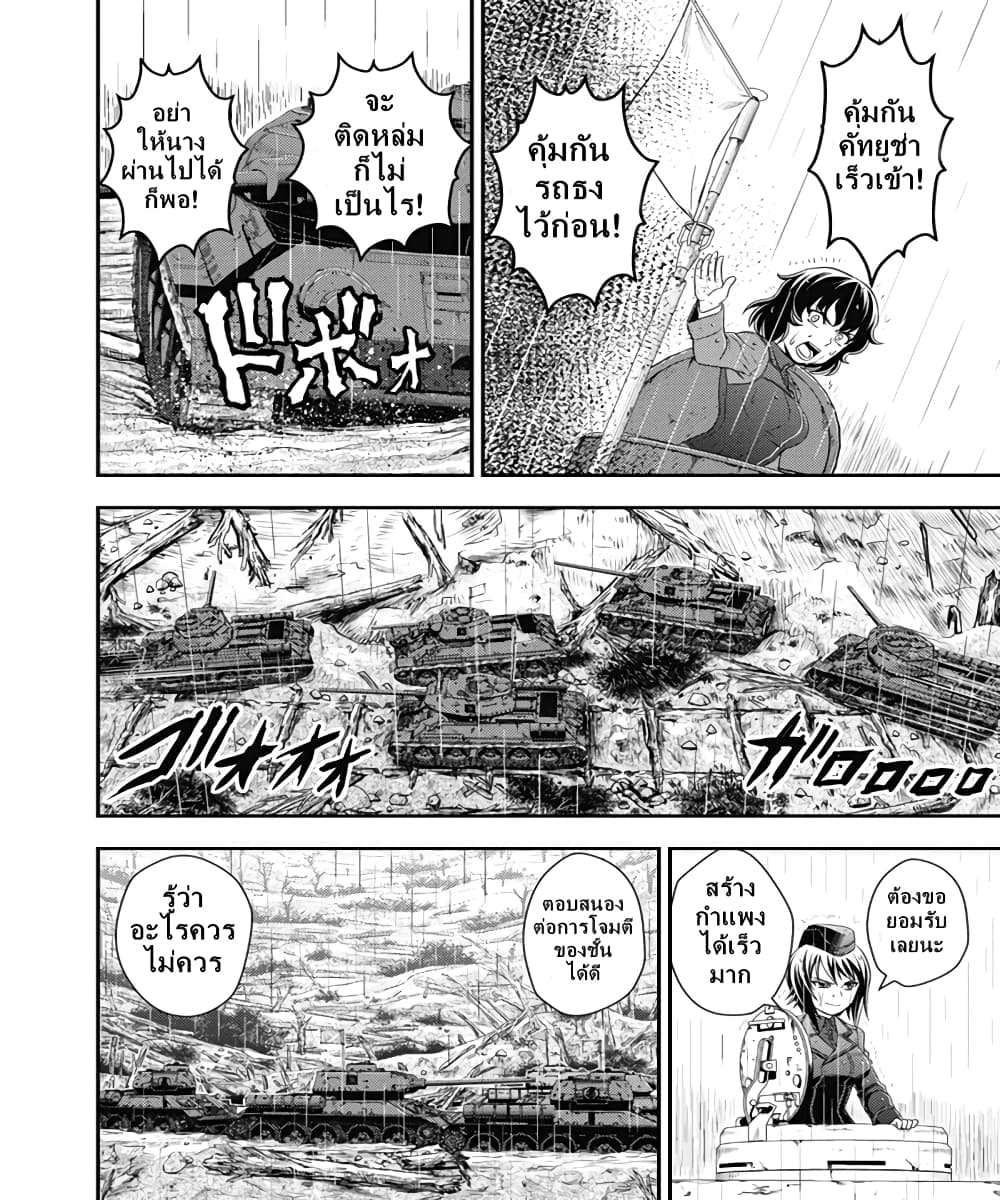 Girls und Panzer - Saga of Pravda 21-หายนะ
