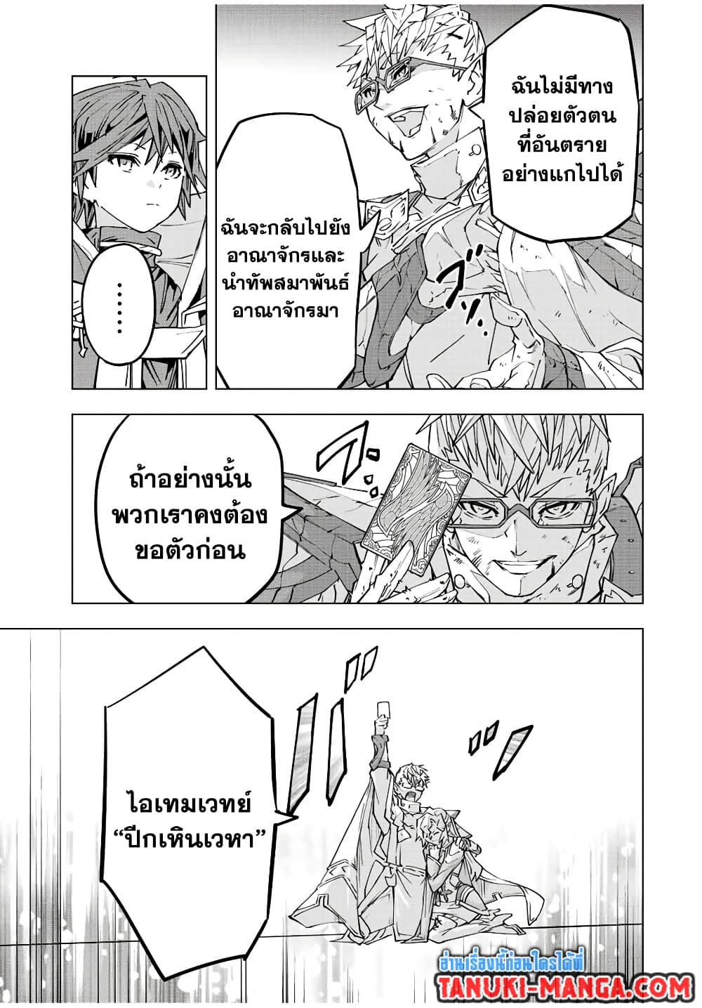 Shinjiteita Nakama Tachi Ni Dungeon Okuchi De Korosare Kaketa ga Gift 『Mugen Gacha』 De Level 9999 No Nakama Tachi Wo Te Ni Irete Moto Party Member To Sekai Ni Fukushu & 『Zama A!』 Shimasu!  กาชาเกลือมาหลายปี ขอไวฟุSURซักทีจะเป็นไรไป 47-47