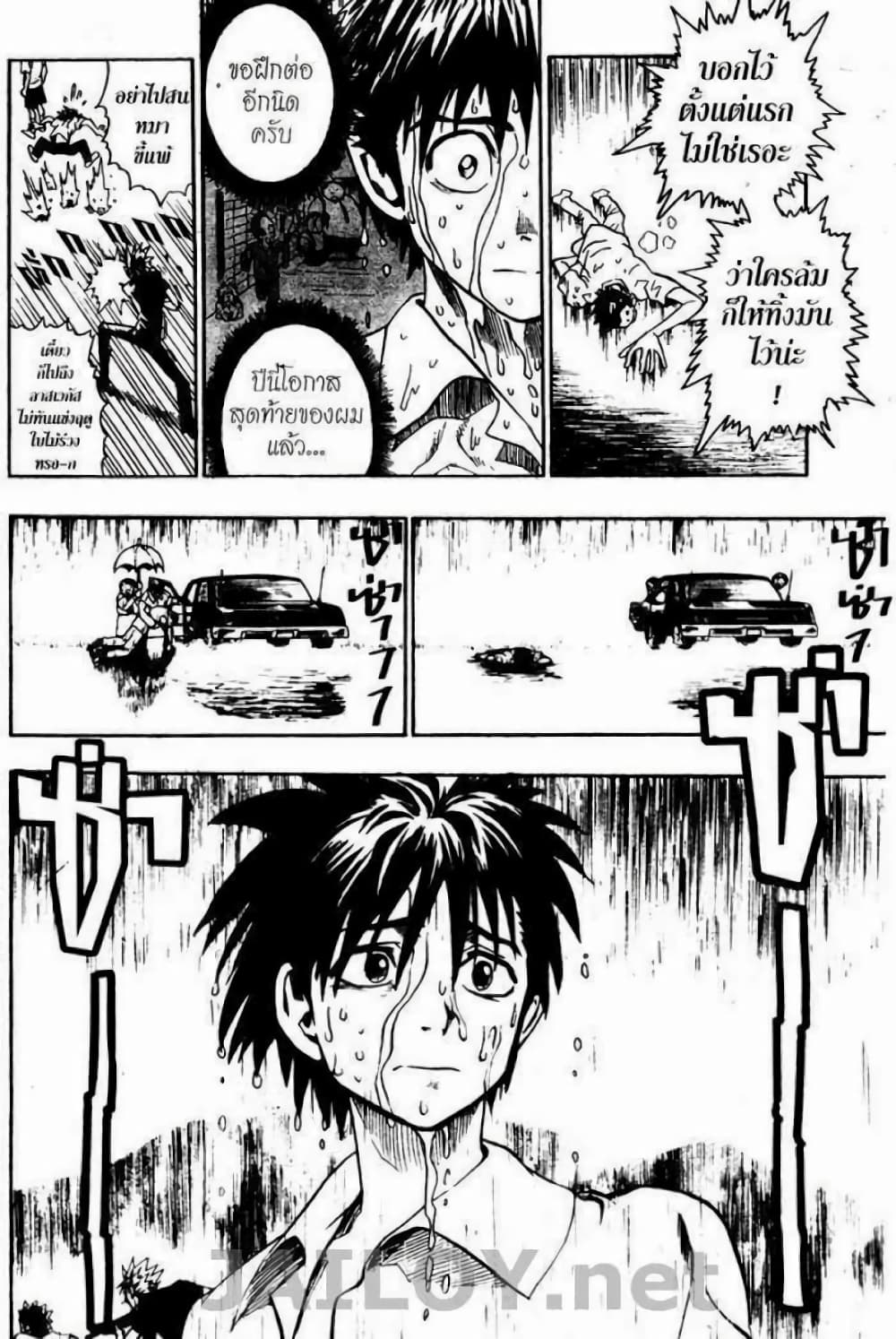 Eyeshield 21 86-86