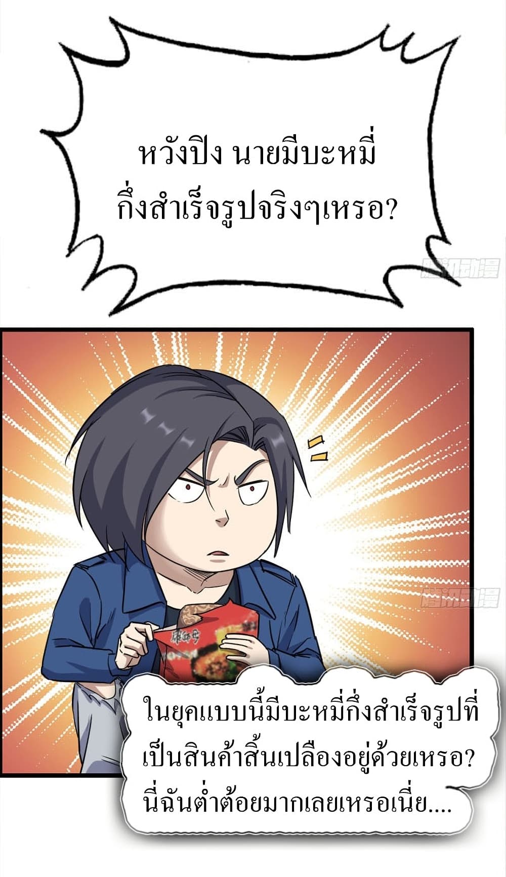 I Am Carrying Gold From The Post-Apocalyptic World 189-189