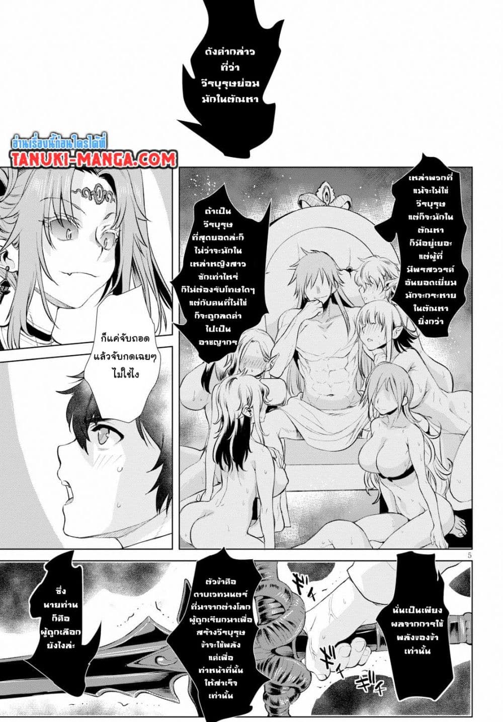 Isekai De Skill Wo Kaitai Shitara 22-22