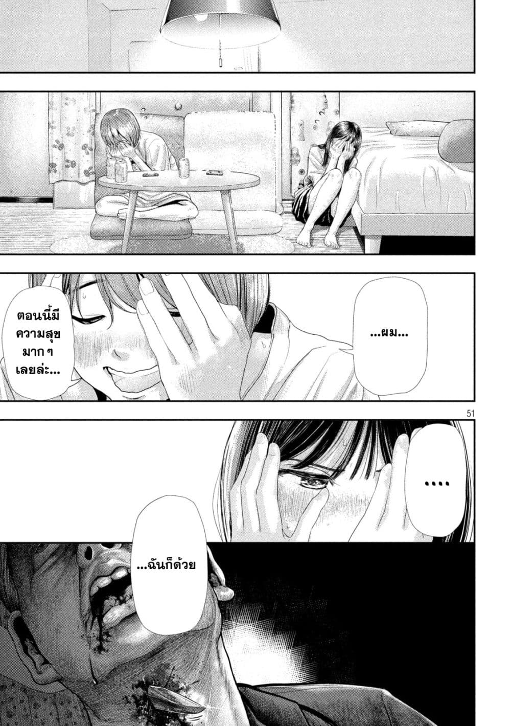 Nezumi no Hatsukoi 1-จงรักเถิดสาวน้อย ชีวิตนั้นแสนสั้น