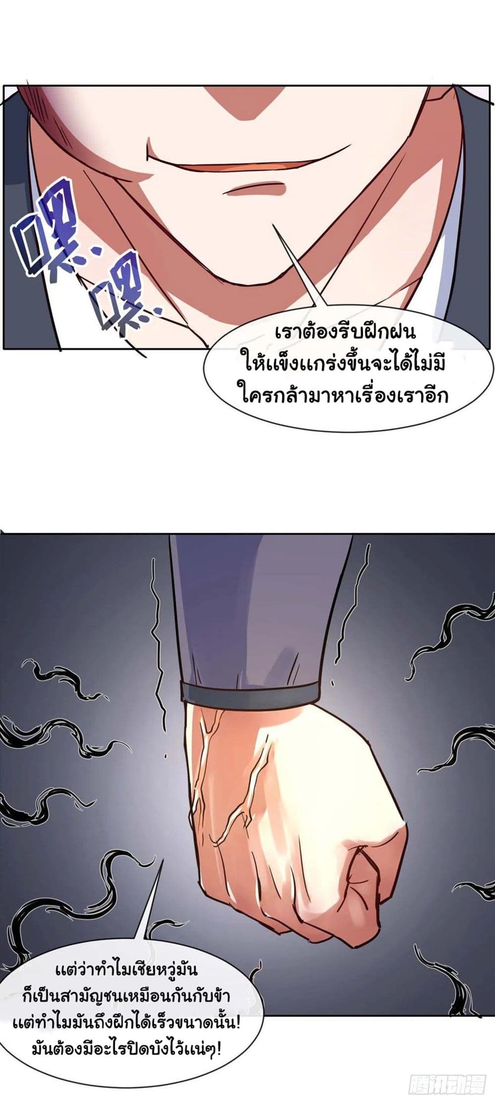 The Cultivators Immortal Is My Sister อยู่ดีๆผมก็มีพี่สาวสุดเทพ 139-139