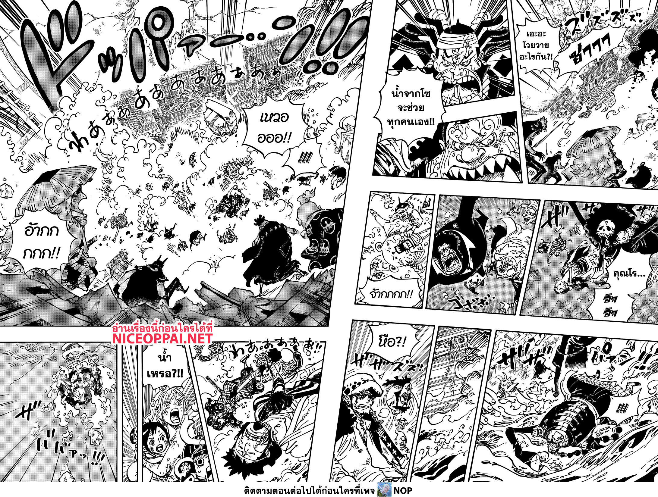 One Piece 1049-โลกที่ปรารถนา