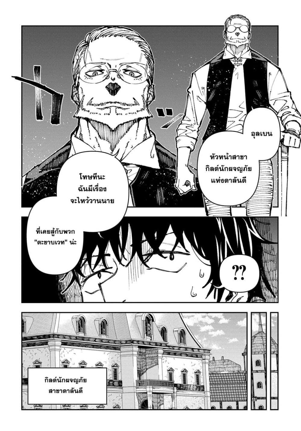 Juunenme, Kikan wo Akirameta Tenisha wa Imasara Shujinkou ni naru 1-1