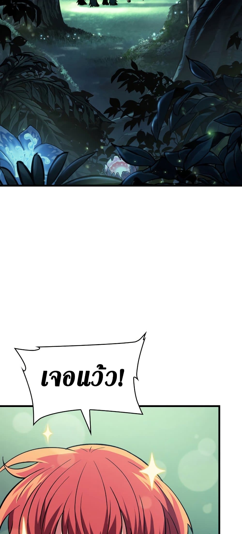 Pick Me Up, Infinite Gacha 13-13