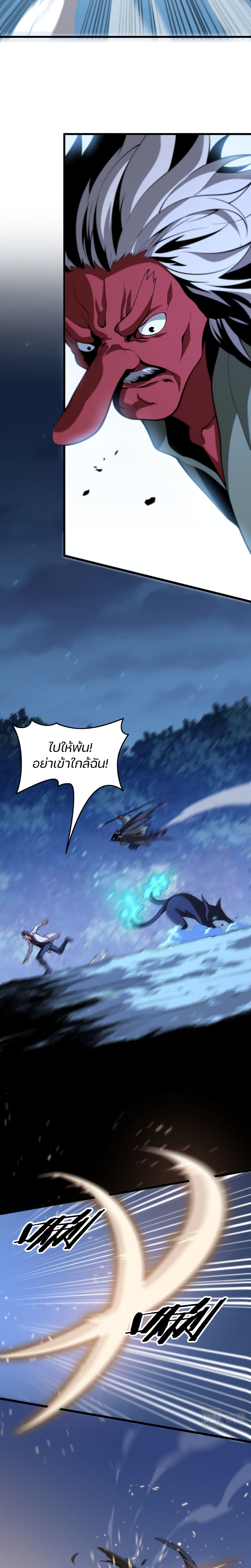 The Grand Master came down from the Mountain 51-สุนัขผู้ซื่อสัตย์