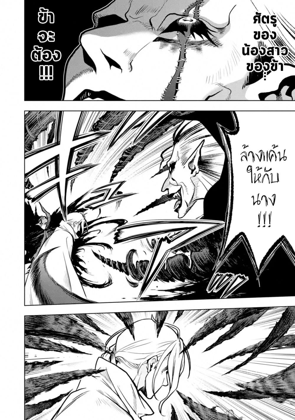 Koko wa Ore ni Makasete Saki ni Ike to Itte kara 10 Nen ga Tattara Densetsu ni Natteita 15-15