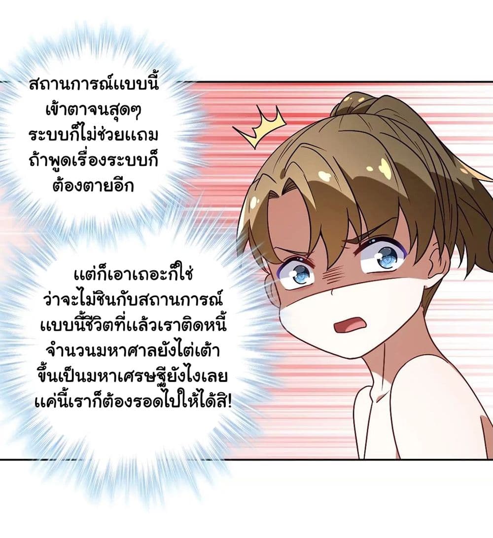 The Flirting God Has Become a Martial Artist 12-12