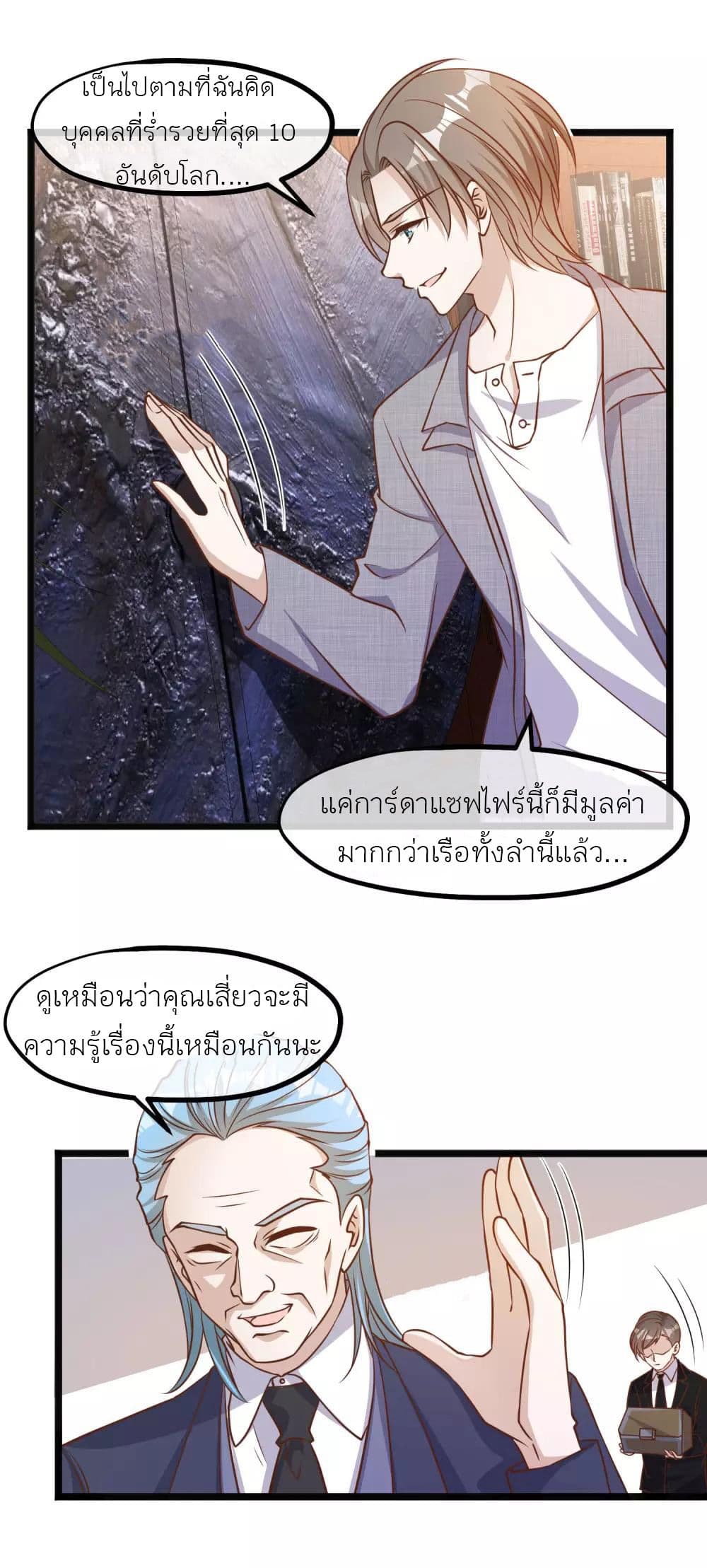 God Fisherman 87-87