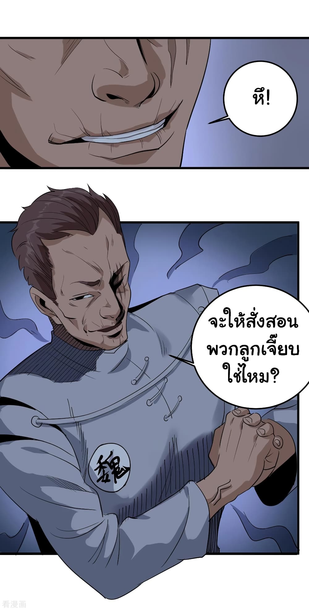 School Flower Master ระบบเรียนพาเซียนเรื่องรัก 86-86