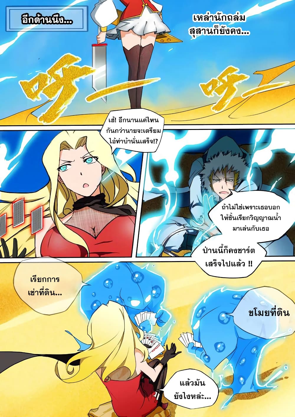 Silver Gravekeeper 5-5