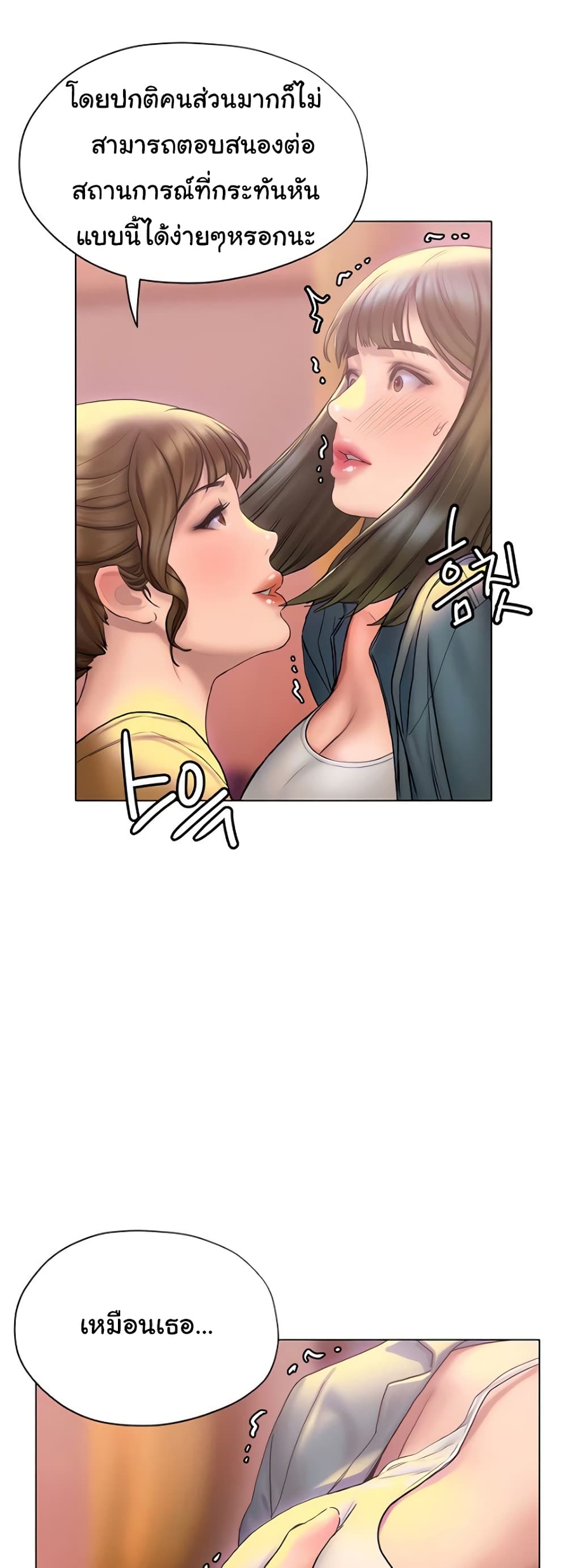 Understanding of Flirting 26-26