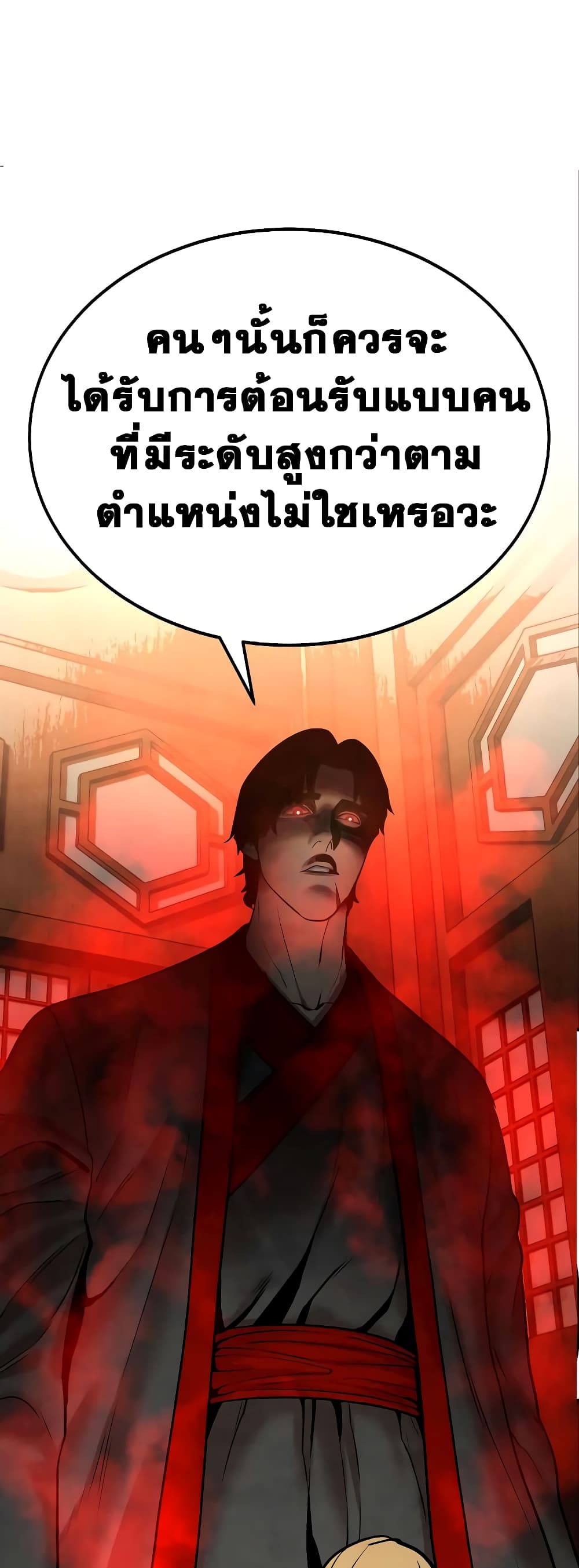 Embodiment of the Assassin in the Murim World 8-8