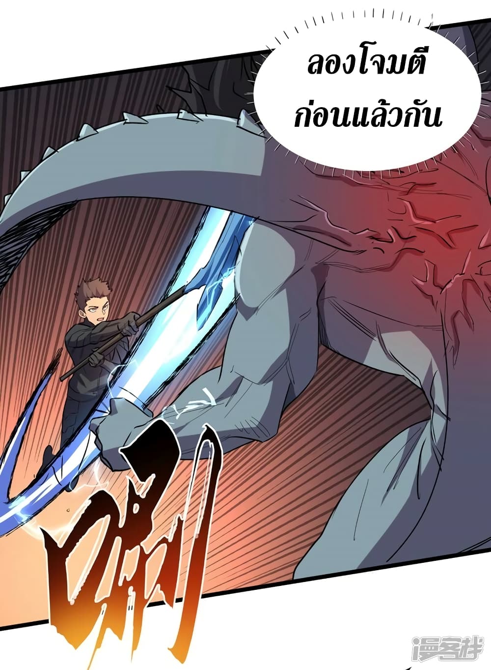 The Last Hero 65-65