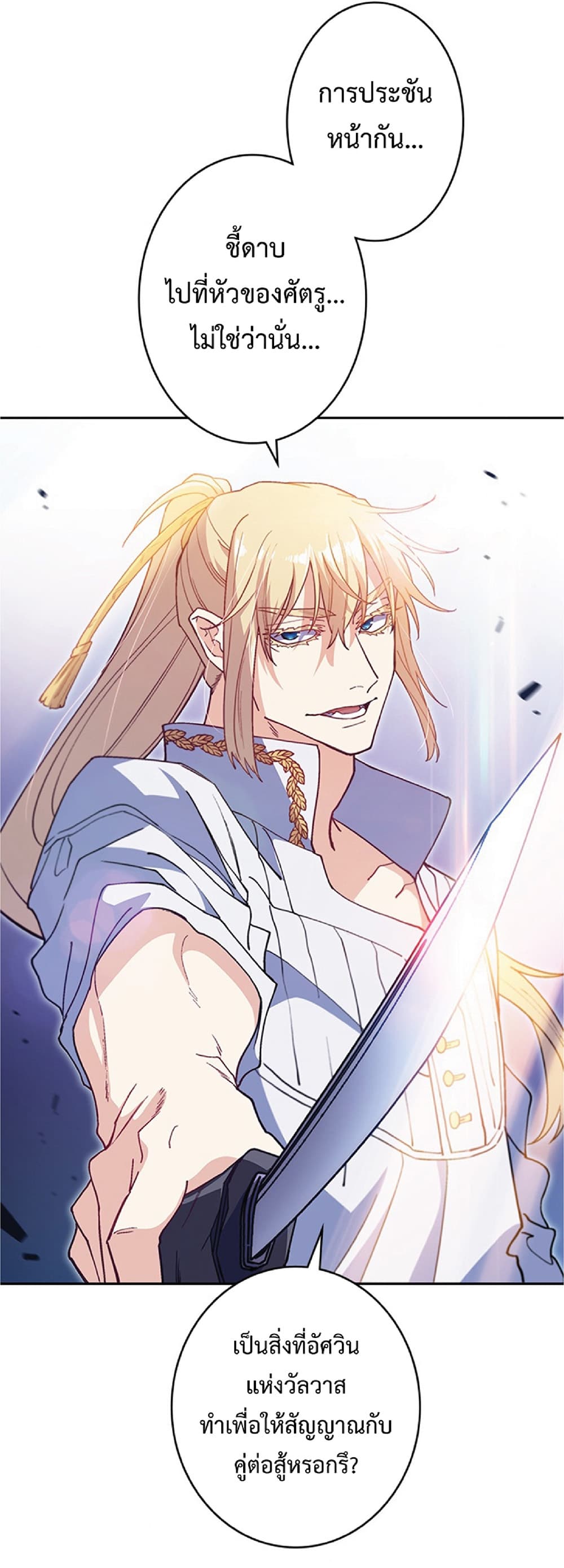 Duke Pendragon: Master of the White Dragon 34-34