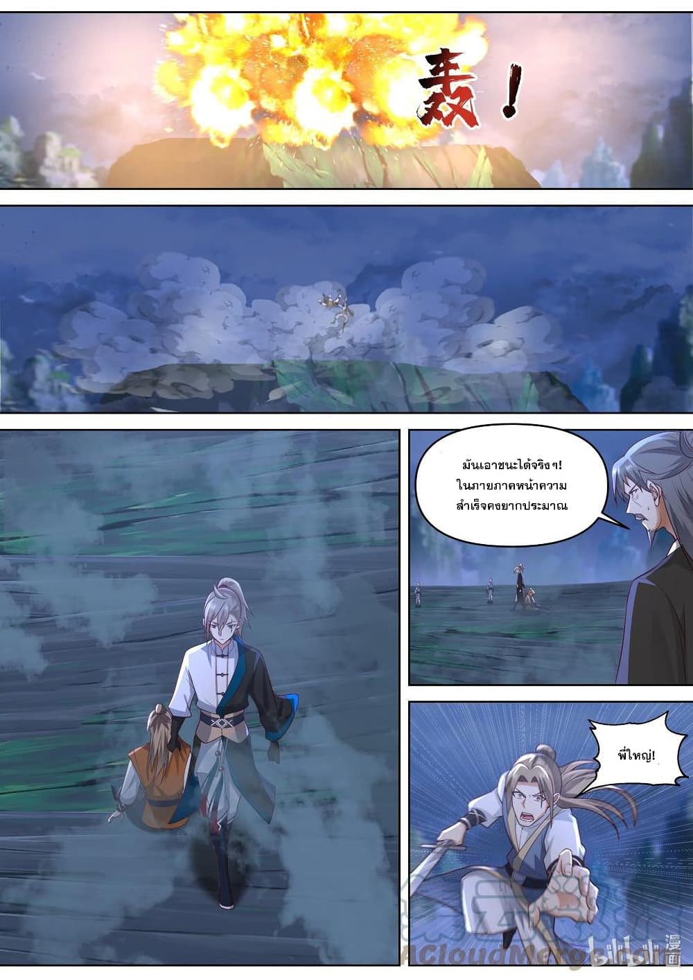 Martial God Asura 469-ไร้ยางอายอย่างยิ่ง