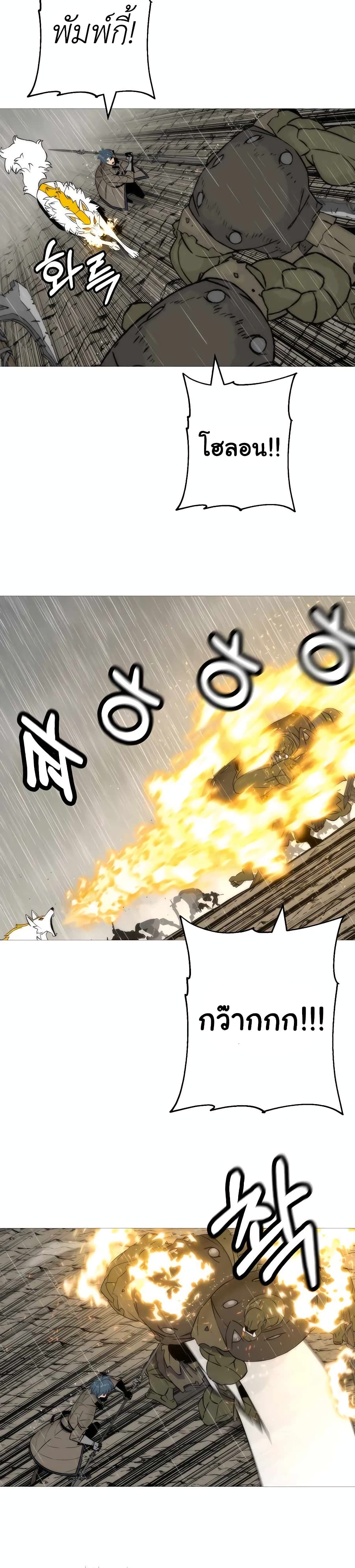 The Story of a Low-Rank Soldier Becoming a Monarch 110-110