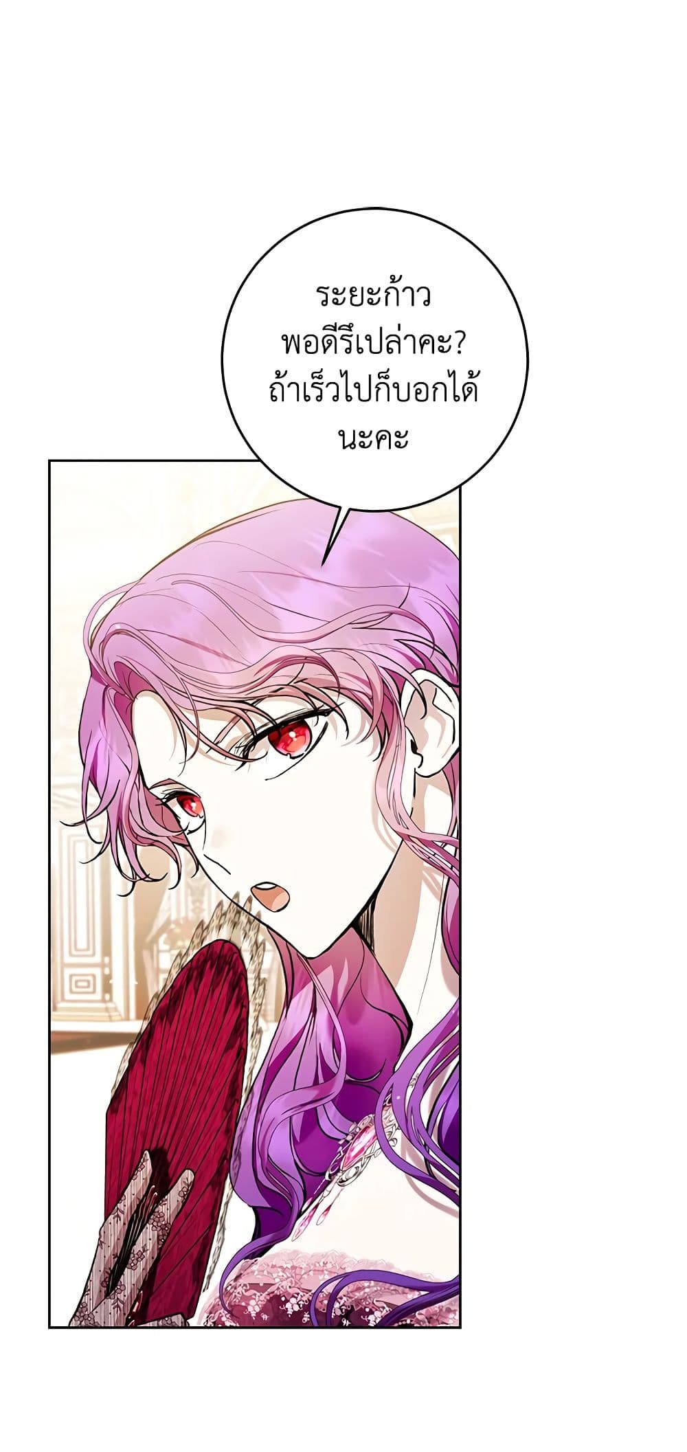 What’s Wrong With Being the Villainess 36-36