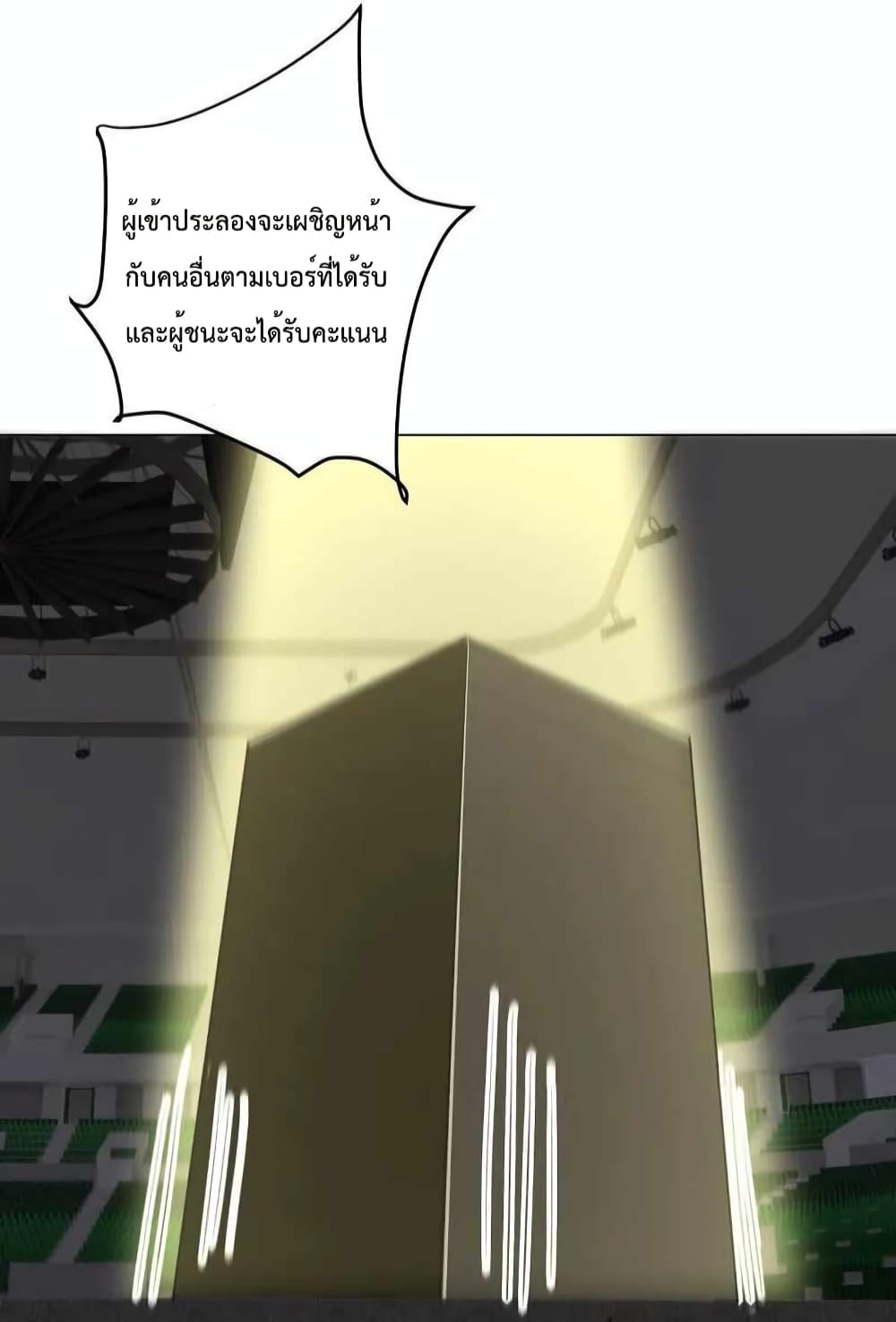Dragon King Hall ราชันมังกรแห่งใต้ดิน 208-208