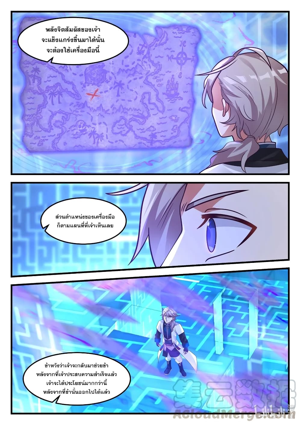 Martial God Asura 173-บุคคลลึกลับ