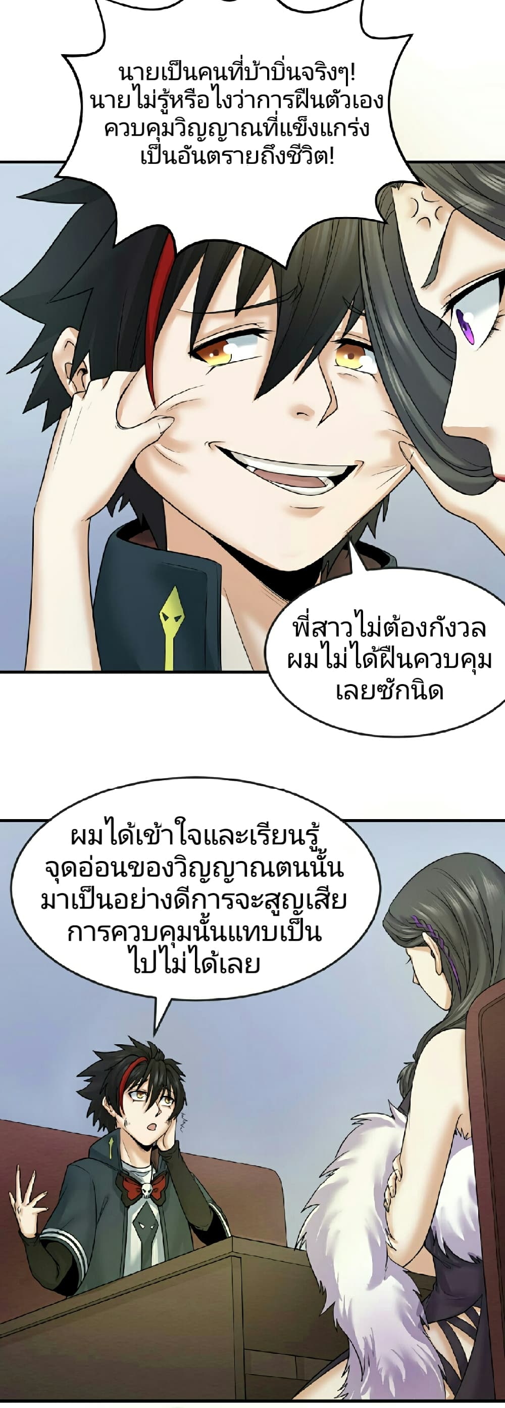 The Age of Ghost Spirits 68-68