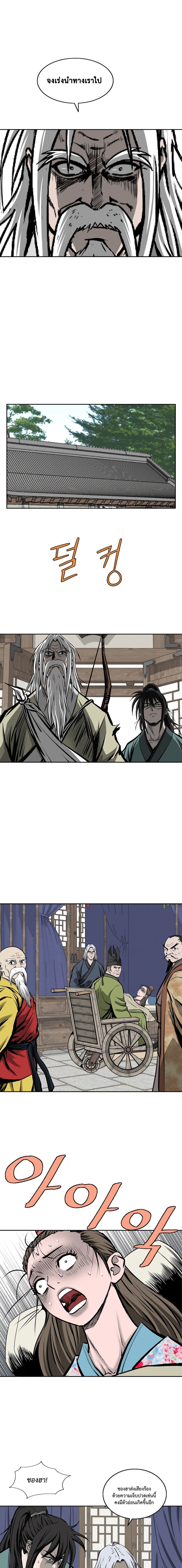 Bowblade Spirit เกาทัณฑ์สะท้านภพ 109-109