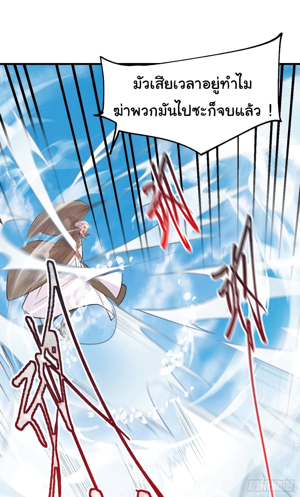 Immortal Husband on The Earth เซียนร้อยรักเขยนี้ขอบ่มเซียนให้พ่อตา 107-107