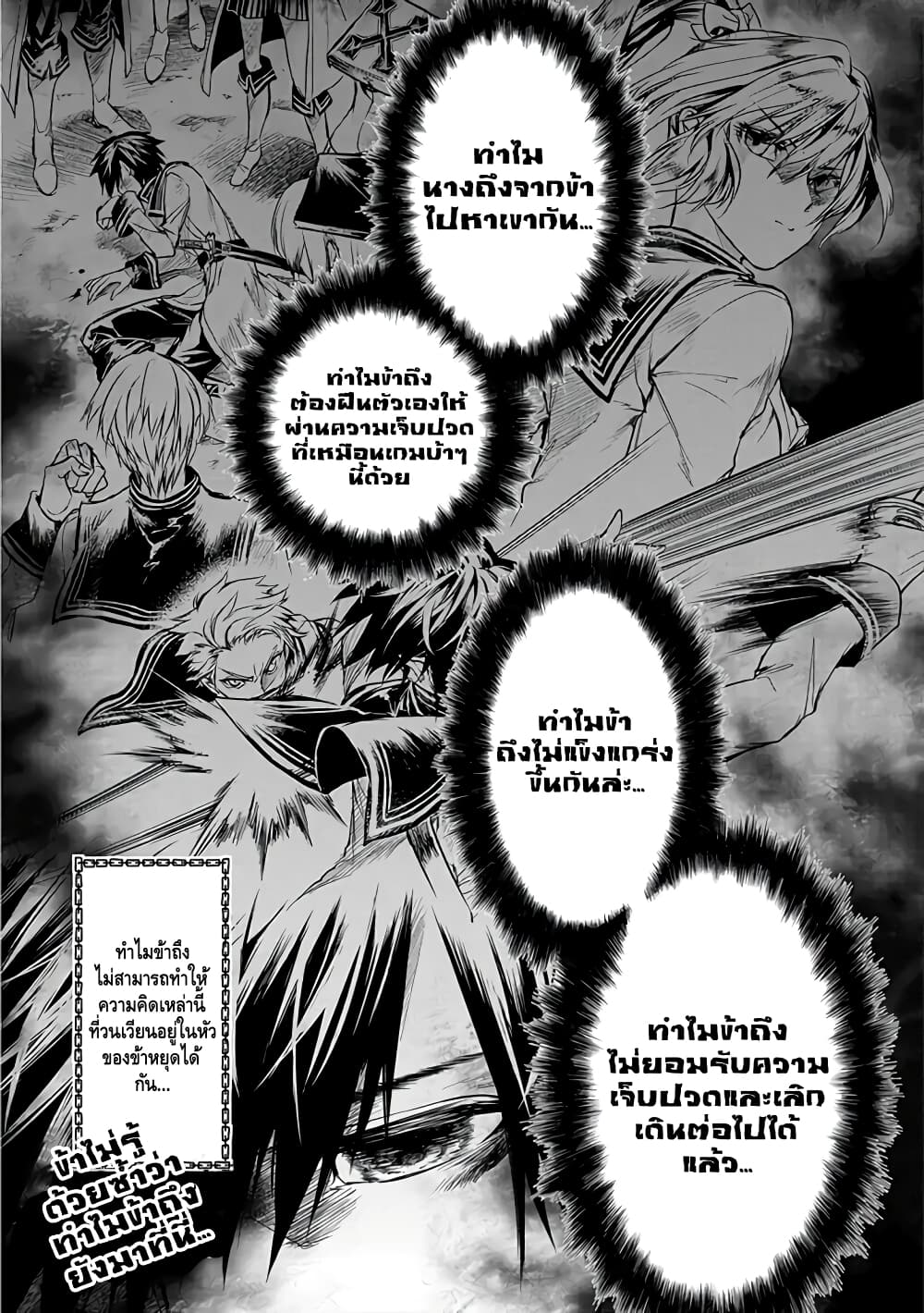 Ori of the Dragon Chain - "Heart" in the Mind 5-คนน้องก็ชอบ คนพี่ก็รัก
